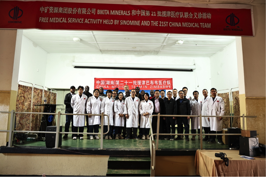 中国第21批援津医疗队在yy易游资源Bikita矿山开展义诊活动