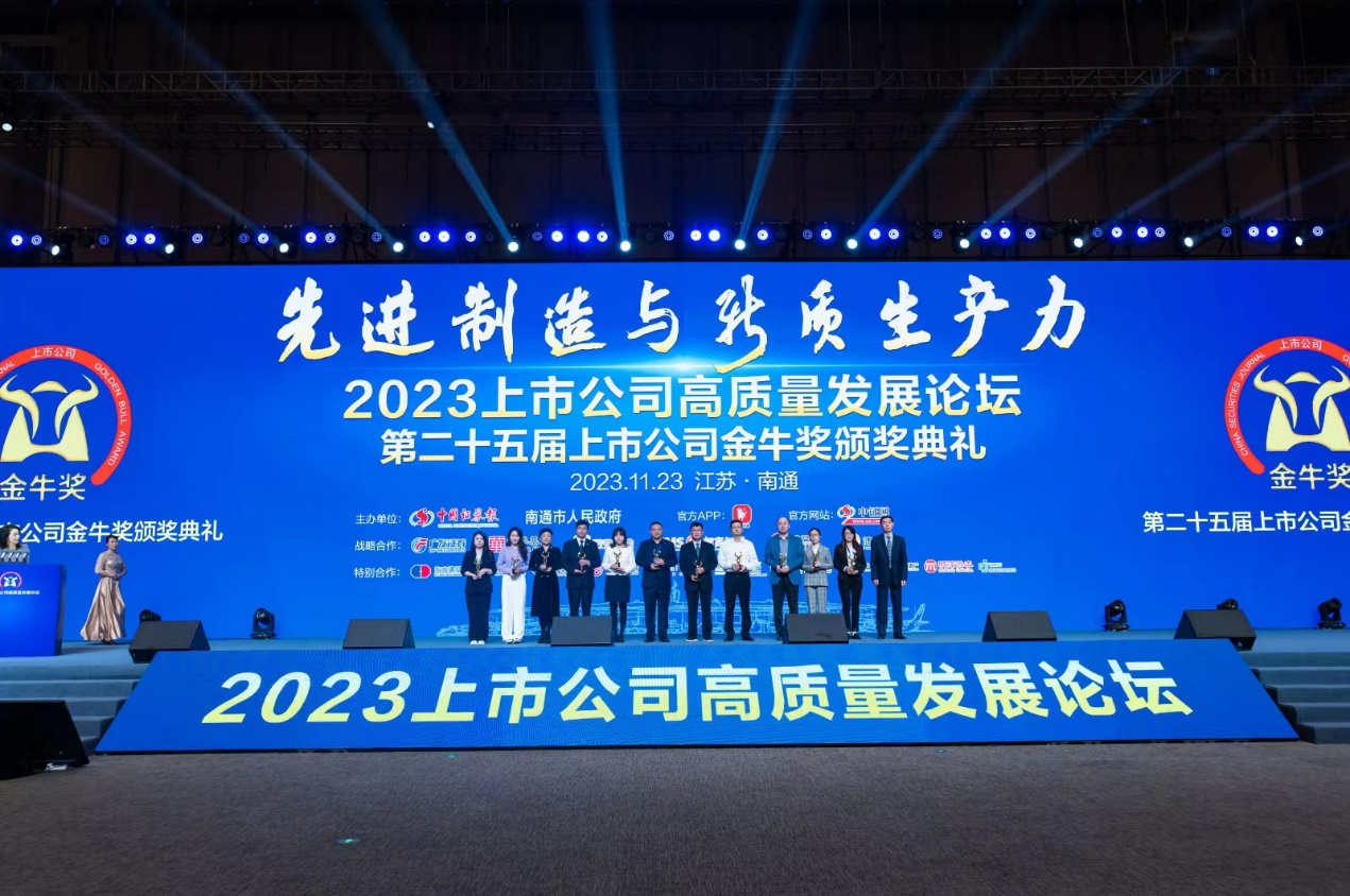 yy易游资源荣获上市公司金牛奖“最具投资价值奖”