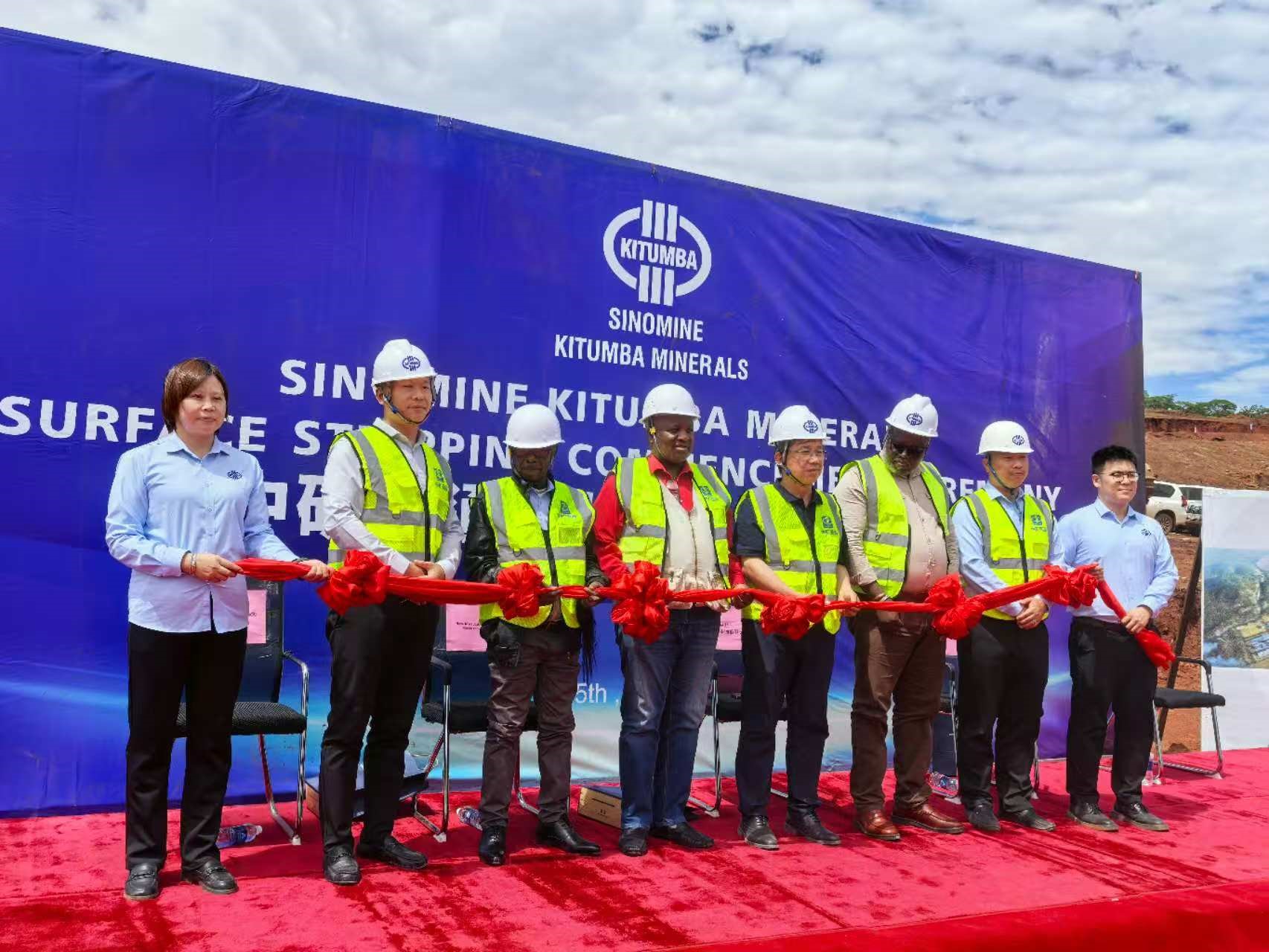 yy易游资源集团赞比亚卡通巴铜矿 剥采动工典礼隆重举行